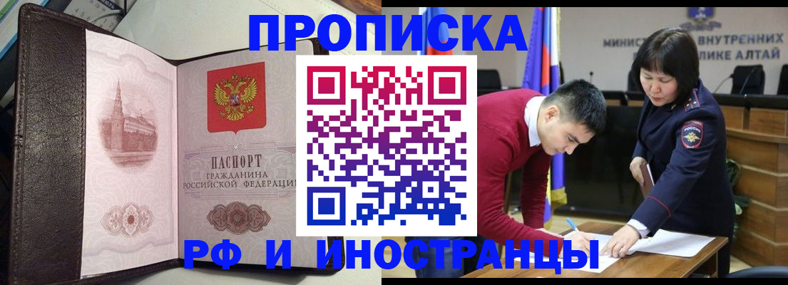 временная регистрация в квартире в Льгове