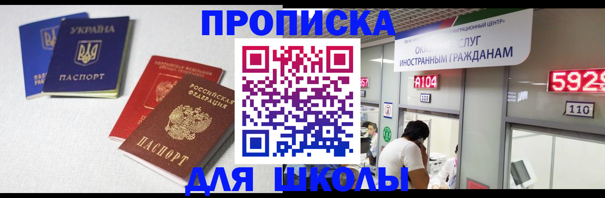 миграционный учет в Льгове