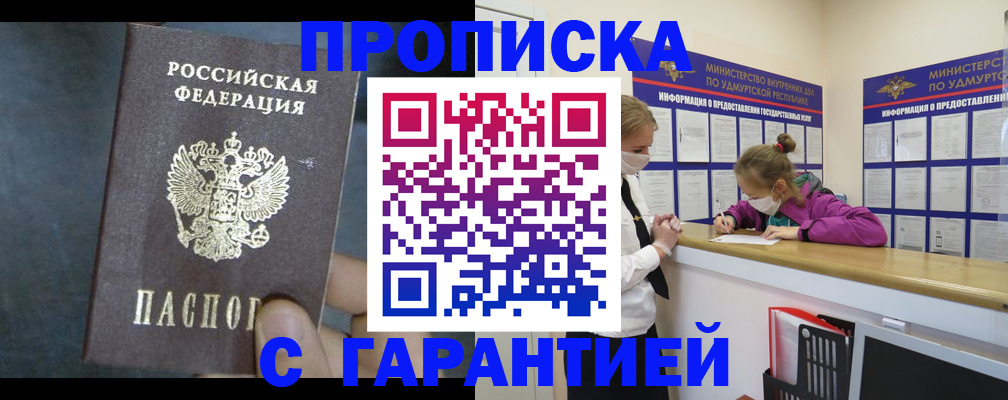 временная регистрация поиск в Льгове