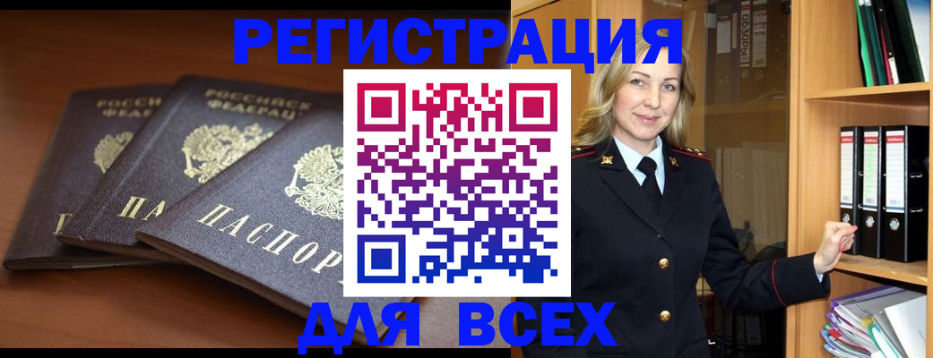 временная регистрация гарантия в Льгове