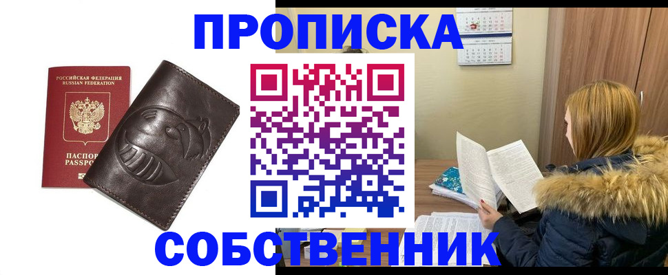 где прописаться в Льгове