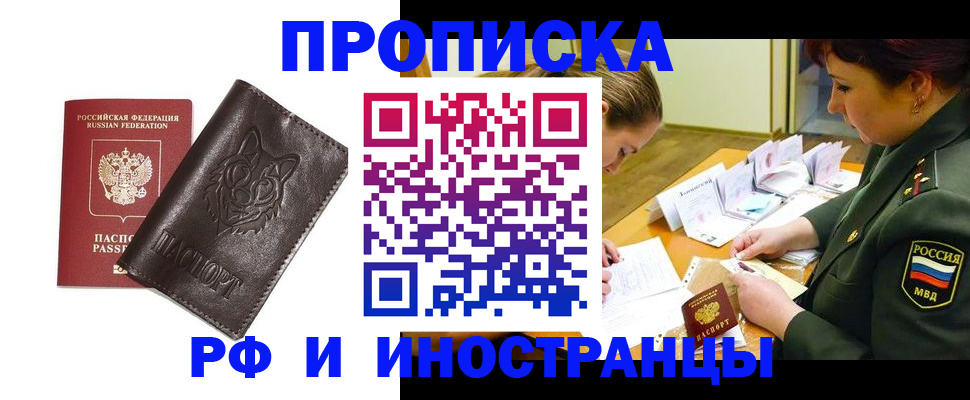 прописка гарантия в Льгове