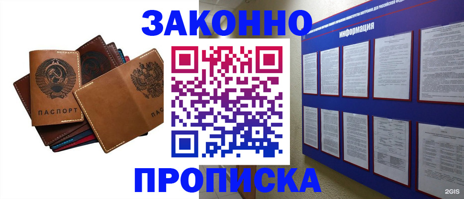 прописка паспорт в Льгове