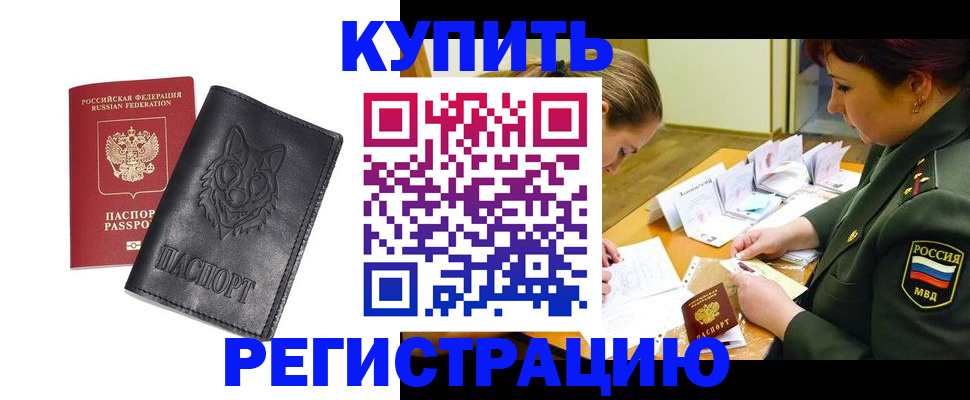 прописка паспорт в Льгове