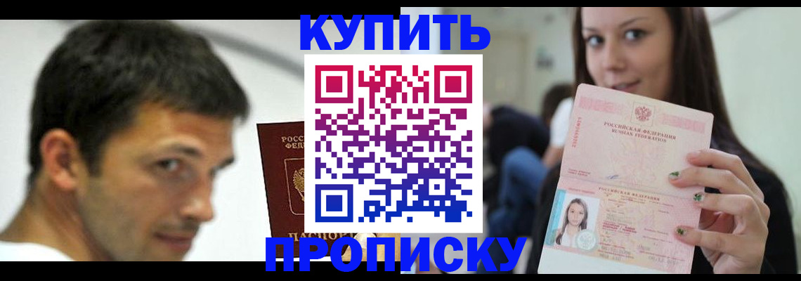 временная регистрация надежно в Льгове