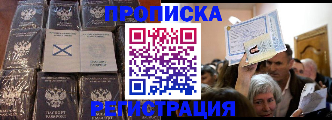 прописка ребенка в Льгове