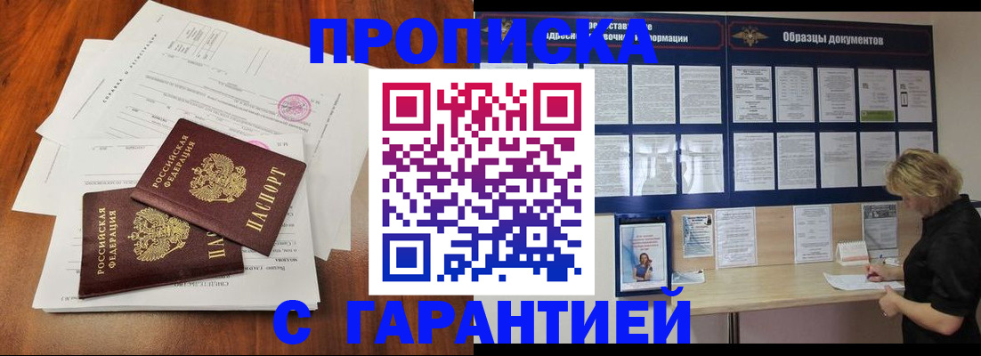 прописка для школы в Льгове